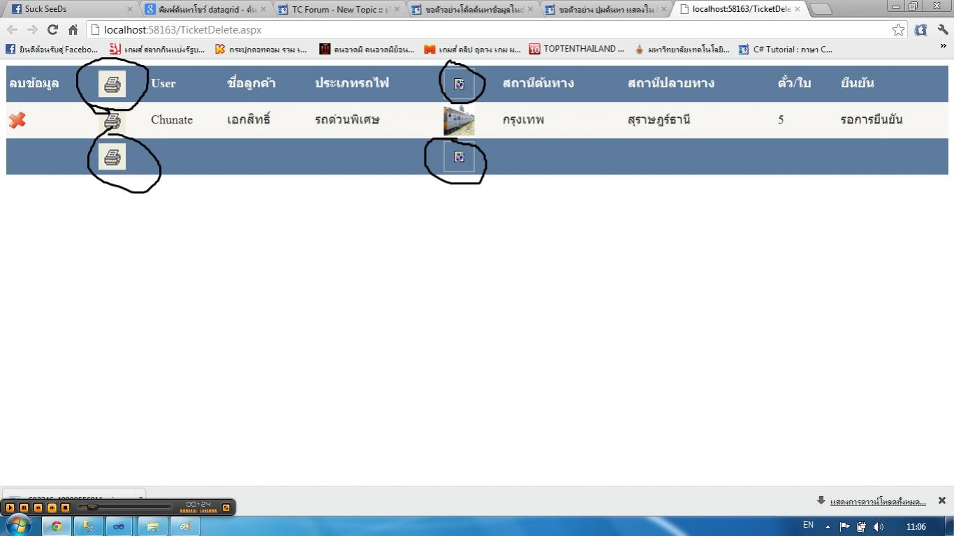 แก้ตรงไหน