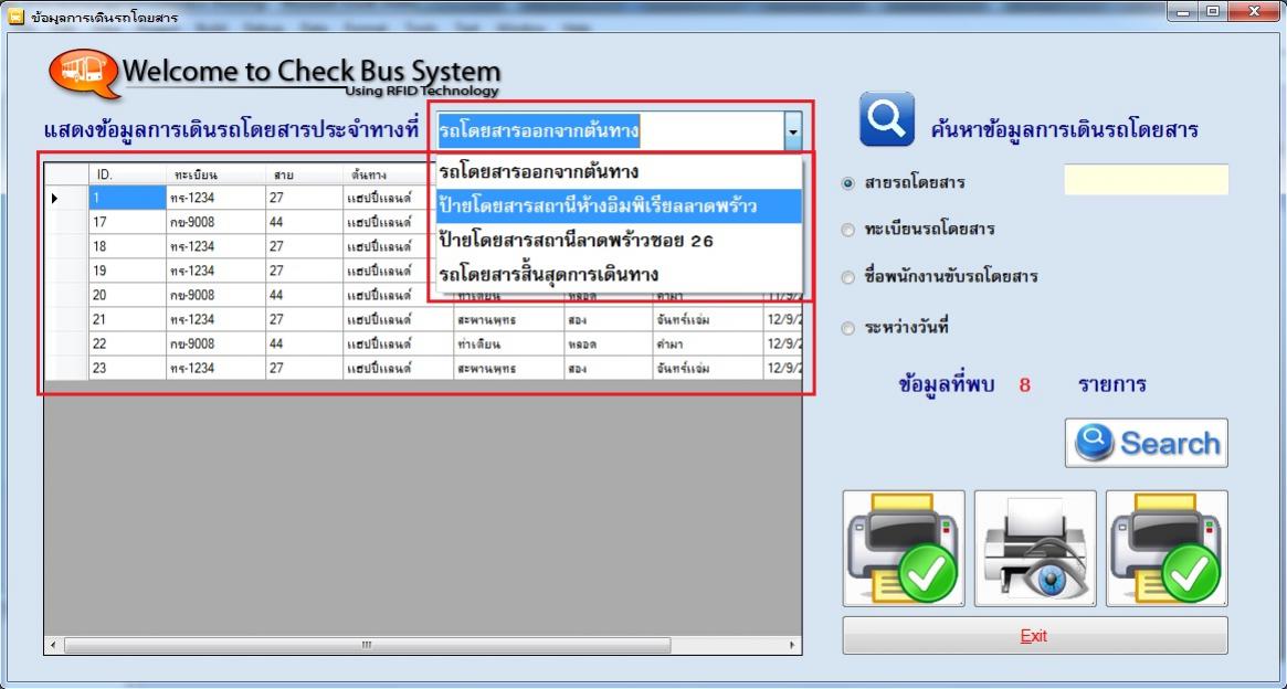 สั่งพิมพ์