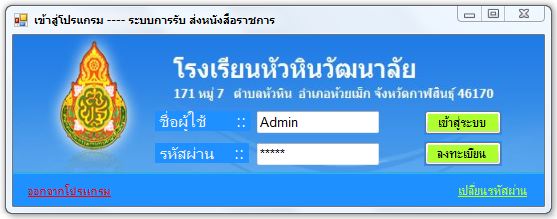 หน้าล็อกอิน