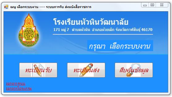 หน้าเมนู ครับ