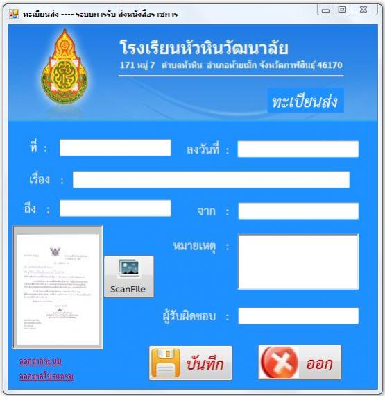หน้าทะเบียนที่ส่ง