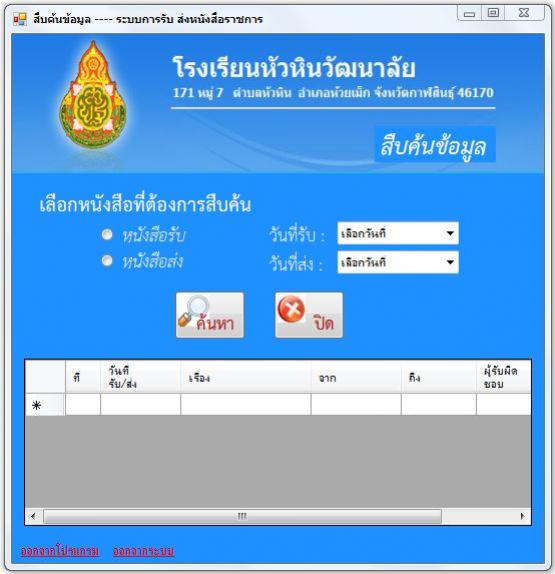 หน้าสืบค้น