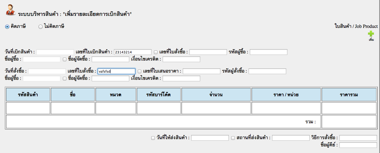 varlidate_APPEND