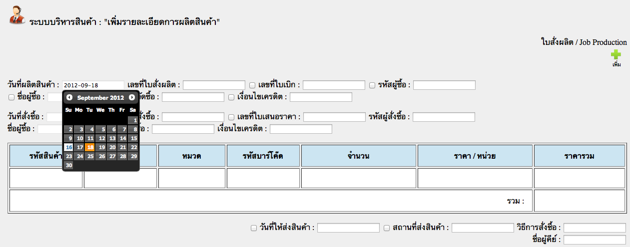 Ui_Juqery_date