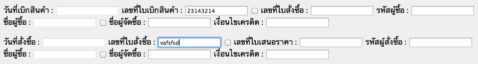 input input