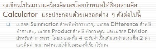 คำสั่ง