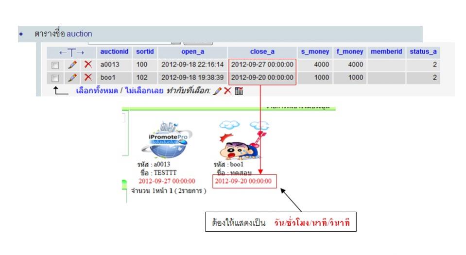 ช่วยแนะนำcode นับเวลาถอยหลัง