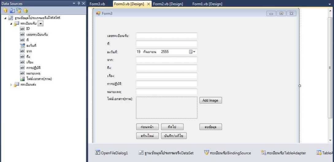 หน้าฟอร์ม หน้าฟอร์ม
