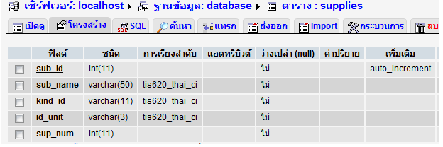 ฐาน ฐาน