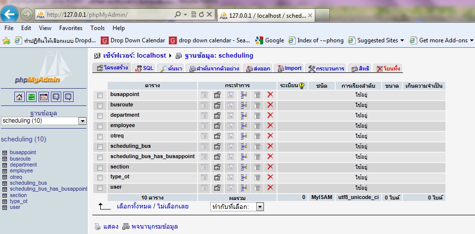 เข้าได้แล้วแต่ตารางเป็นแบบนี้คะ