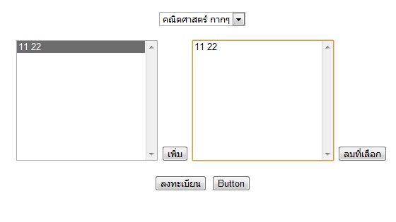 การเข้าถึง select box ที่ไม่ได้เลือก