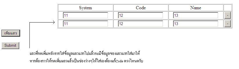 add row