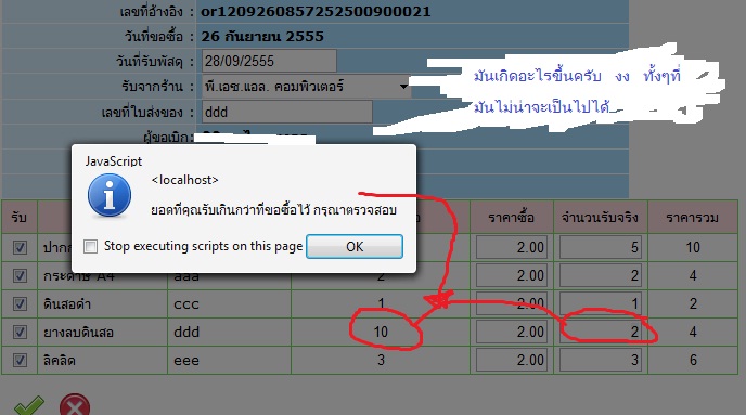 alert2_nuke
