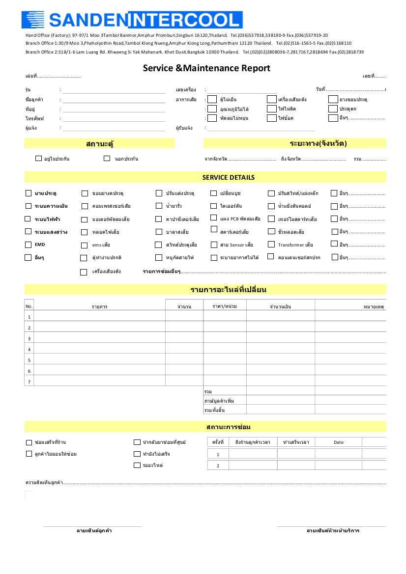 Service form