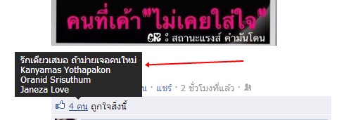 กดไลค์