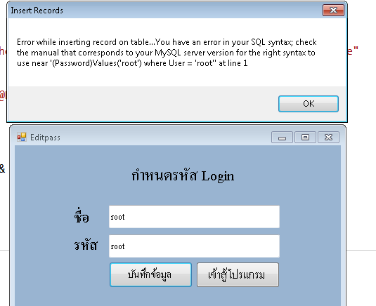 ต้องเเก้ไขยังไงครับ
