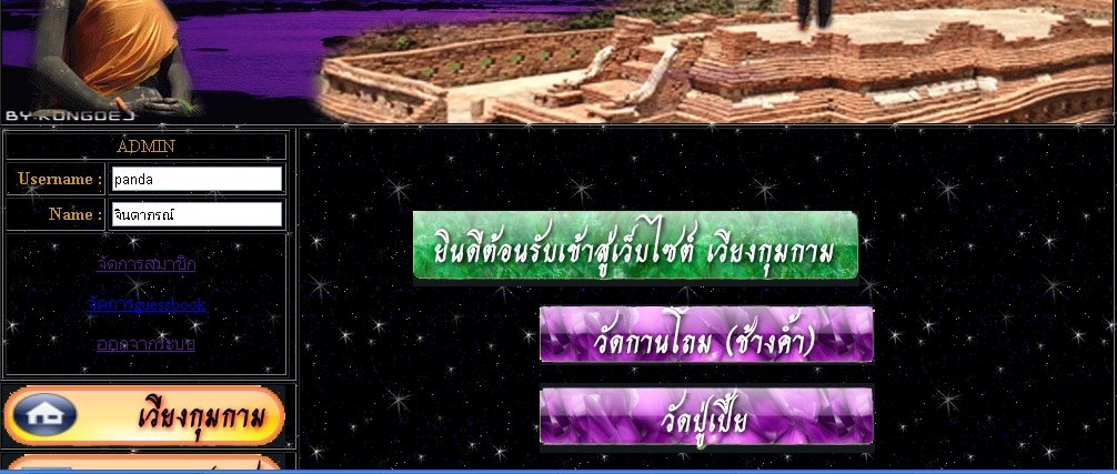 ล้อกอิน