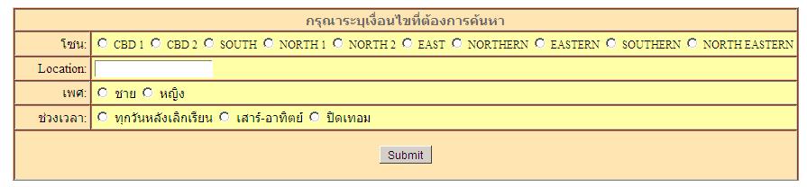 หน้าค้นหาครับ