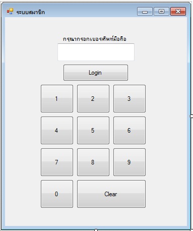 login