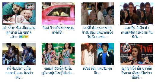 ผลแสดง ผลแสดง