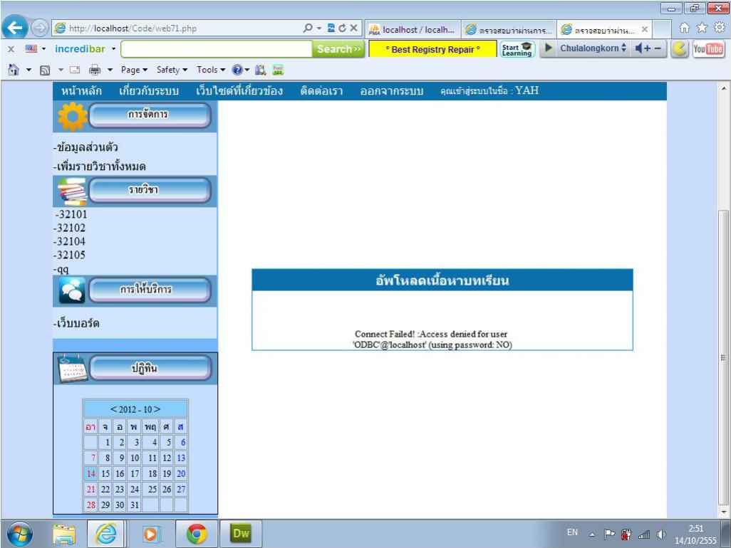 หน้าเว็บที่ error หน้าเว็บที่ error