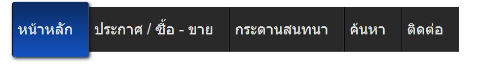 หน้า browser แบบไม่ได้ย่อ