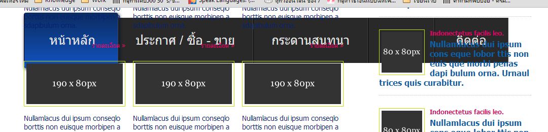 Fix เมนุแล้วแต่มันอยู่ด้านหลังเนื้อหา ทำให้มองไม่เห็นเมนู