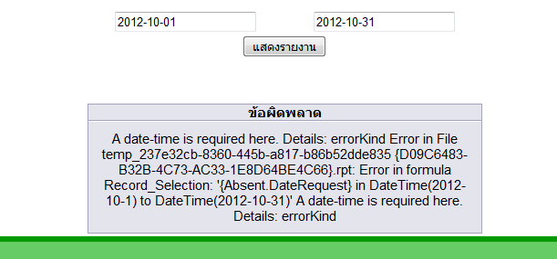 Error