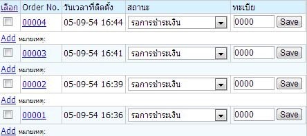 ตัวอย่าง