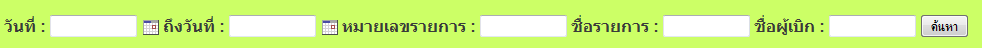 search between search between