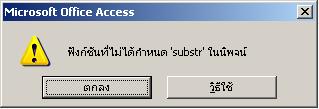 substr substr