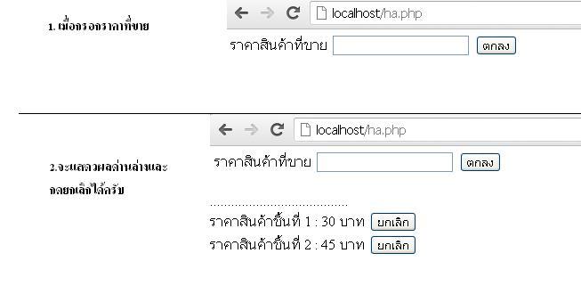 กรอกข้อมูล