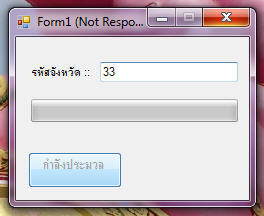 not responding