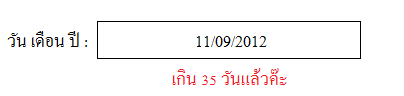 รูปที่ 2