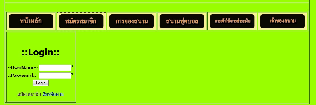 เมนู