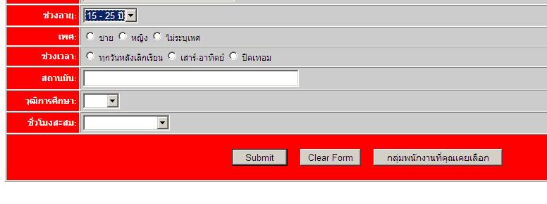 dropdownlist ที่ทำไว้ครับ