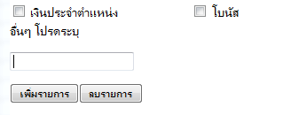 checkbox + textfield