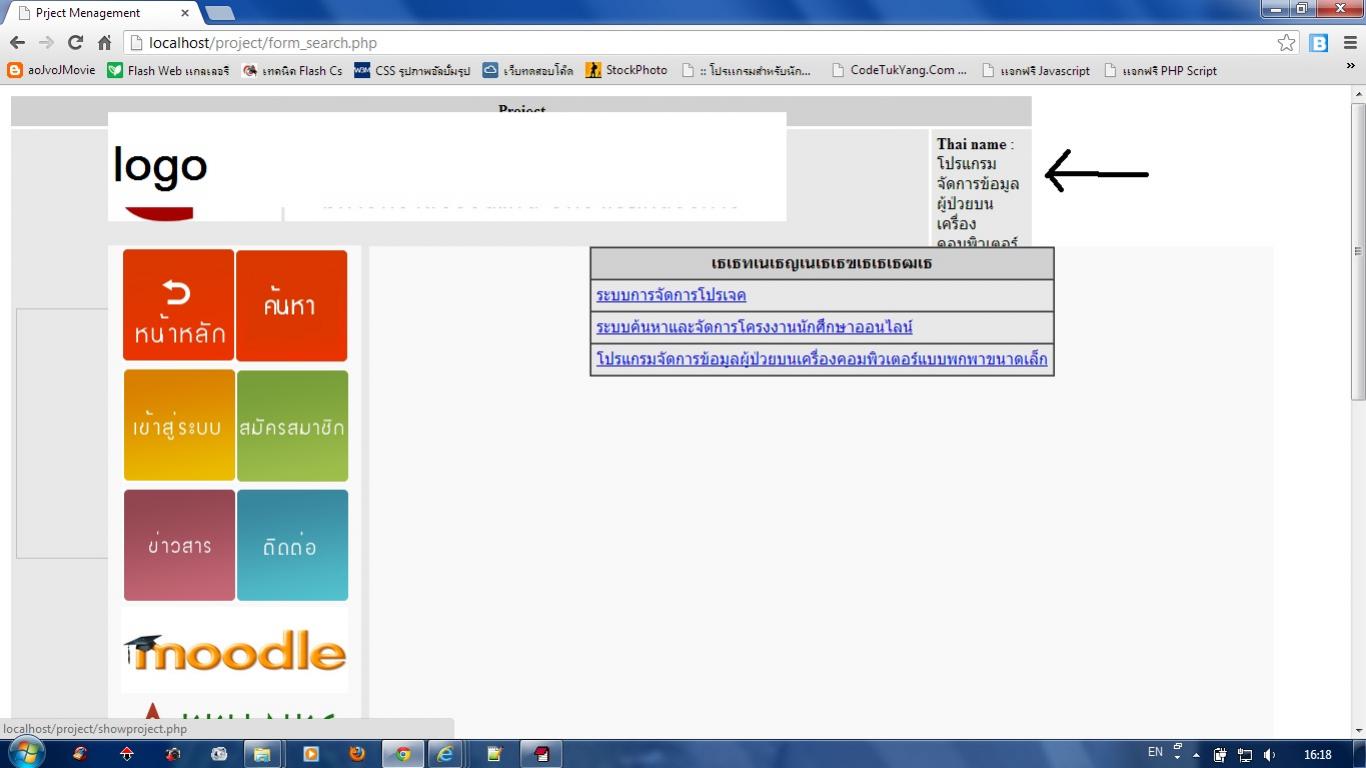 ไฟล์ form_search.php ไฟล์ form_search.php
