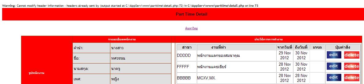 ยังติด ERROR