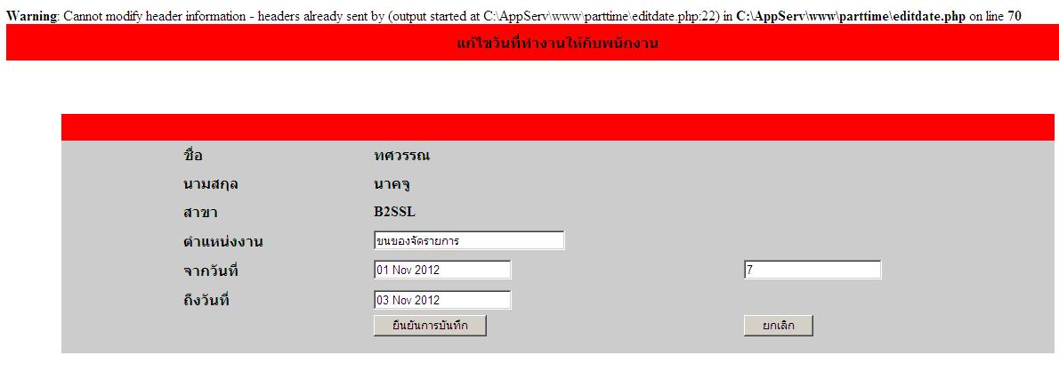 Error Update Error Update