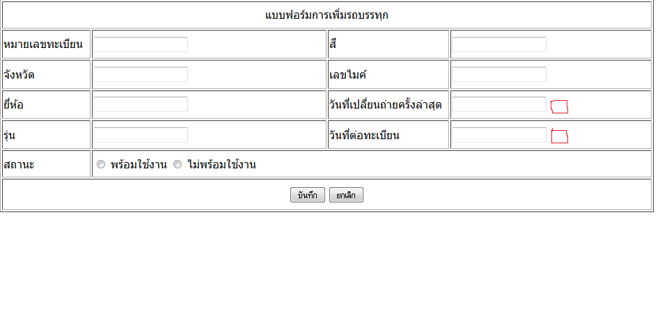 สอบถาม