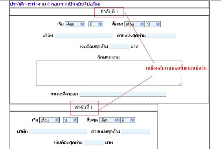 อ้าง tag ใน html