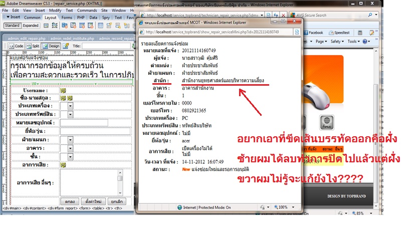 เอาสำนักงานออก ส่วนที่ขีดเส้นใต้ 2 เส้น