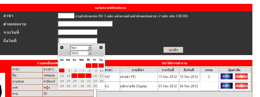 Disable datepicker