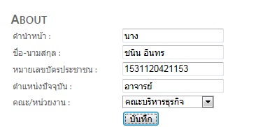 รับค่า