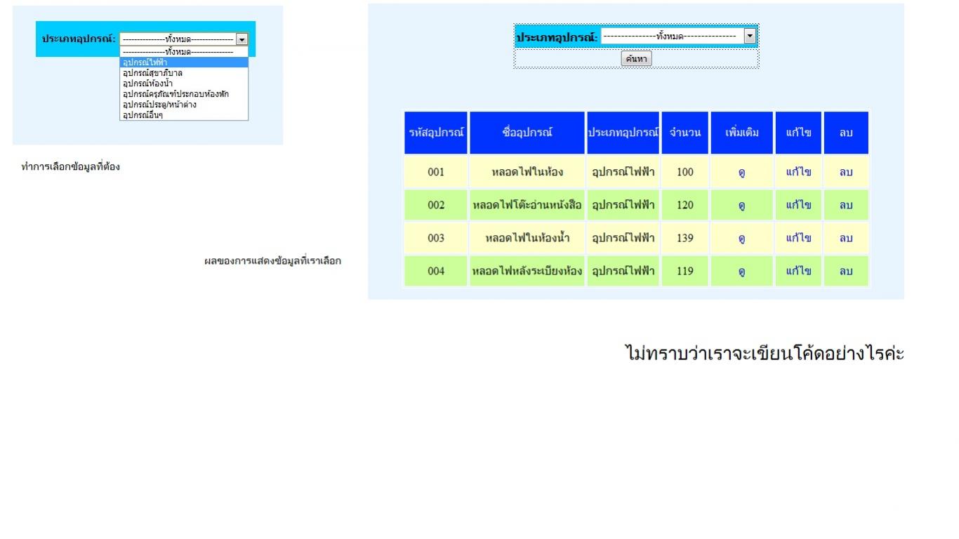 ตัวอย่าง