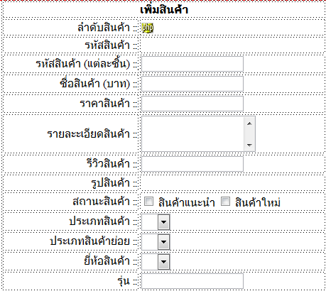 หน้า php คับ
