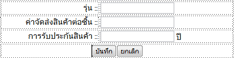 ส่วนหน้า php ด้านล่าง
