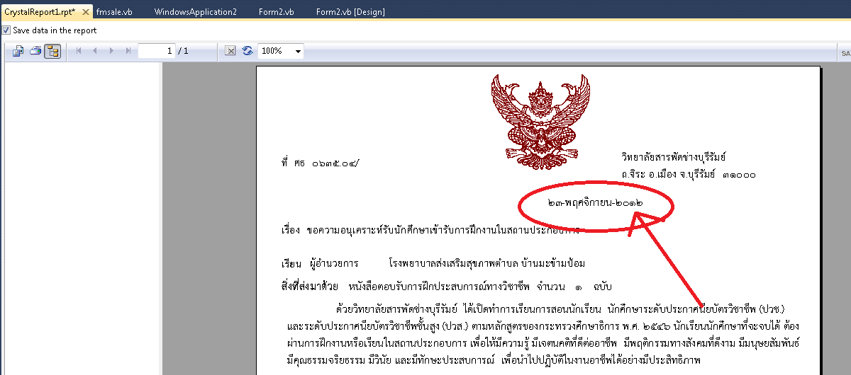 รีพอร์ท