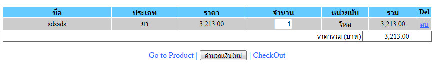 ต้องการให้เป็นแบบนี้ครับ